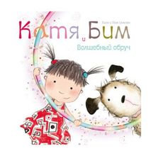 Мозаика-синтез Волшебный обруч Катя и Бим