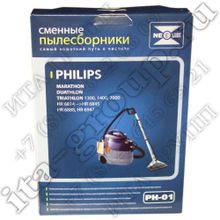 Комплект пылесборников Philips PH-01 v1044