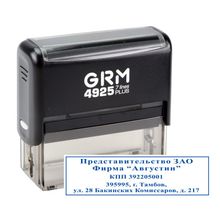 Штамп 85х25 мм, на автоматической оснастке - GRM 4925 Plus