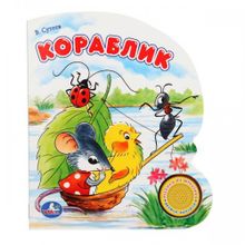Музыкальная книжка "Кораблик"