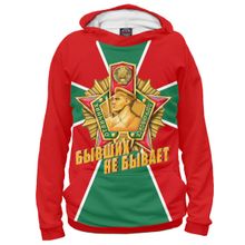 Худи Я-МАЙКА Отличник погранвойск