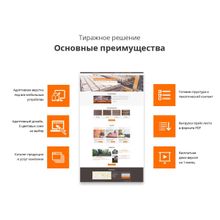 Адаптивный сайт производственной фирмы