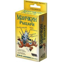 Манчкин: Рыцари