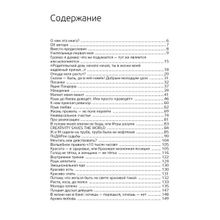 ПараНормальная. Книга-медитация. Красавцева А. В.