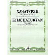 17021МИ Хачатурян А.И. Произведения. Для альта и фортепиано и альта соло, Издательство «Музыка»