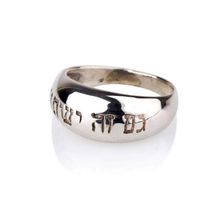 Серебряное кольцо "счастье"