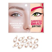 Ампульная сыворотка-филлер для глаз Kocostar Rescue Eye Capsule Mask 10шт