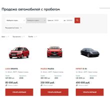 Адаптивный сайт для автосалонов, автомастерских, сто