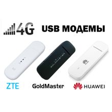4G usb модемы Zte   GM   Huawei (оптом)