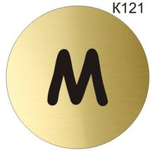 Информационная табличка «Мужской туалет» табличка на дверь, пиктограмма K121