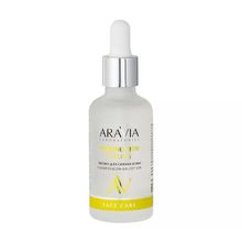 Пилинг для сияния кожи с комплексом кислот 10% Aravia Laboratories Shining Skin Peeling 50мл