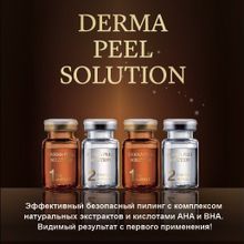 Набор пилингов с комплексом натуральных экстрактов и AHA и BHA кислотами Ellevon Derma Peel Solution