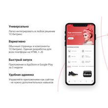 Некстайп: Мобильный магазин - мобильное приложение для iOS и Android
