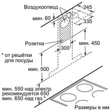 Каминная вытяжка Neff D96BMV5N5 90см нержавеющая сталь