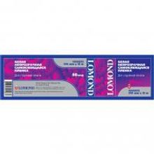 LOMOND 1205072 Backlit плёнка для внутренней подсветки А0 36" (914 х 50,8 мм) 145 мкм, 20 метров, ролик