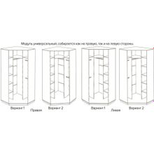БТС Медиум Шкаф-купе угловой ШКУ-01