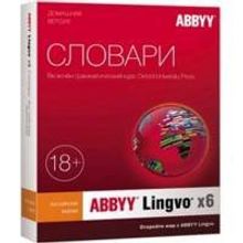ABBYY ABBYY AL16-01SBU001-0100