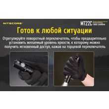 NiteCore Яркий фонарь NiteCore MT22C, c плавной регулировкой яркости