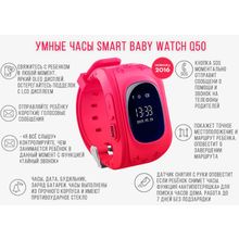 Детские часы GPS трекер Smart Baby Watch Q50 - розовые