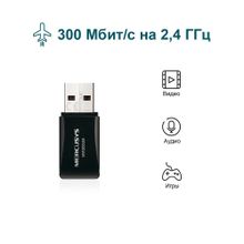 Адаптер WiFi Mercusys MW300UM 300Mbps USB