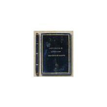 Новгородский Кафедральный Софийский собор