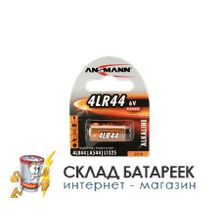 Батарейка ANSMANN 1510-0009 4LR44 476A BL1