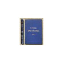 Избранные молитвы и песнопения