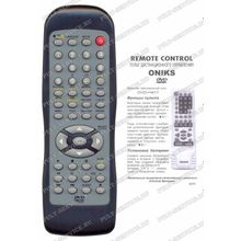 Пульт Oniks DVD-H477 (DVD) box CE11