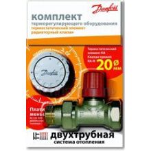 Danfoss в блистере RA-N RA 2940 20 3 4 прямой 013G2156