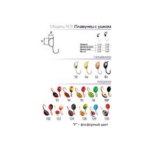 SPIDER Мормышка W Spider Плавунец с ушком крашенная 3,0 мм 0,50 гр. 102 (модель 21)