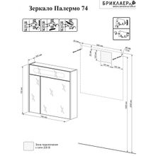 Бриклаер Зеркальный шкаф Палермо 74