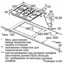 Встраиваемая газовая варочная панель Bosch PCI6A6B90R черный