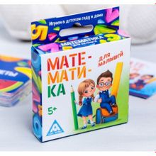 Развивающая игра «Математика для малышей»