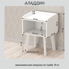 Тумба прикроватная Аладдин 400х320х510 Белый ножки Белый Глянец