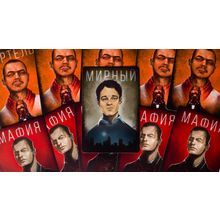 GagaGames Мафия Большой город