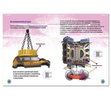 Набор для опытов НОВЫЙ ФОРМАТ 80769 Электромагнетизм