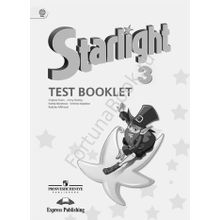 Английский Starlight (Старлайт) 3 класс Test Booklet. Звёздный английский Контрольные задания. Баранова К.М.