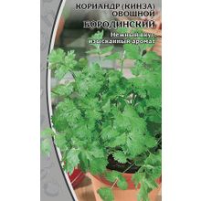 Кориандр (кинза) Бородинский овощной 2гр ц.п