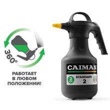 Опрыскиватель ручной Caiman STANDARD 2 Professional