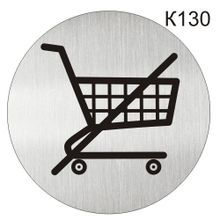 Информационная табличка «С тележками не входить» табличка на дверь, пиктограмма K130