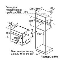 Bosch Духовой шкаф Bosch CMG 6764W1