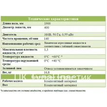 Емкость пластиковая конусообразная на 5000 л, в обрешетке с лопастной мешалкой