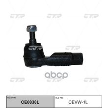   Ce0838l Наконечник Рулевой Тяги | Лев | Vw Golf 5, 6, Jetta 3, Passat, Audi, Seat CTR арт. CEVW1L