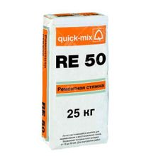 Ремонтная стяжка Quick-mix RE 50