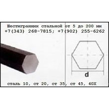 Шестигранник х т ГОСТ 8560-78 ст.35 13мм,