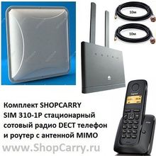 Комплект SHOPCARRY SIM 310-1P стационарный сотовый радио DECT телефон GSM 4G 3G WIFI и роутер универсальный с антенной MIMO