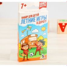 Сборник игр "Летние игры в дорогу"