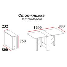 Стол-книжка Эрнесто, 232(1600)х800х750, Белый