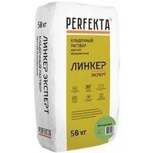 Perfekta Линкер Эксперт 50 кг фисташковый