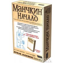 Настольная игра: Манчкин: Начало